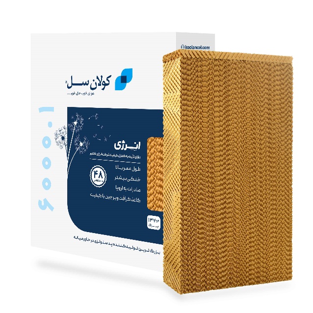 راهنمای انتخاب پد سلولزی کولان سل