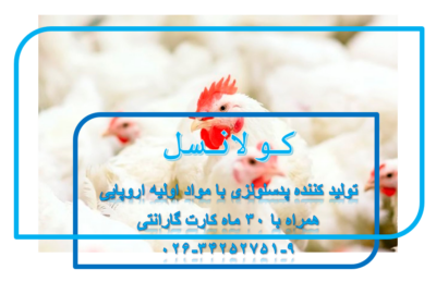 نحوه هوادهی در سالن های مرغداری