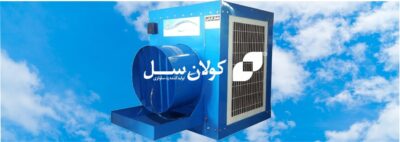 دستگاه رطوبت ساز