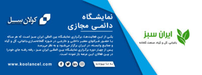 نمایشگاه دائمی مجازی