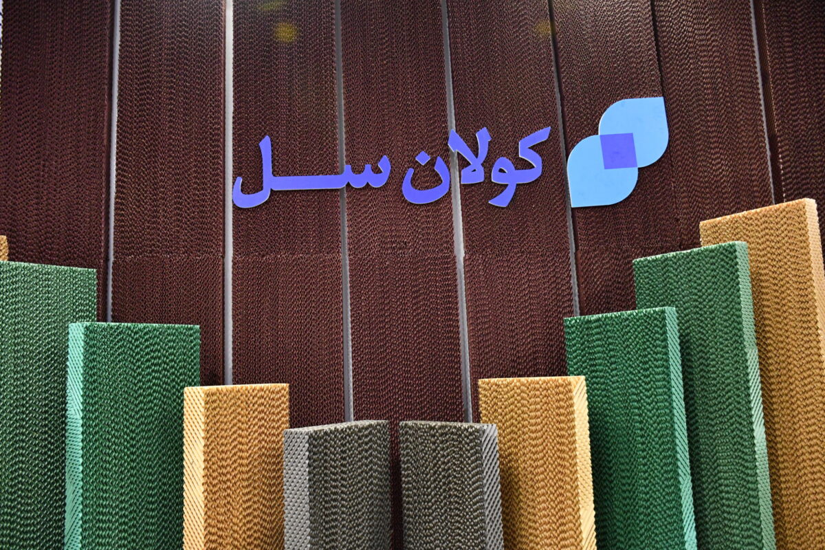 نمایشگاه دام و طیور