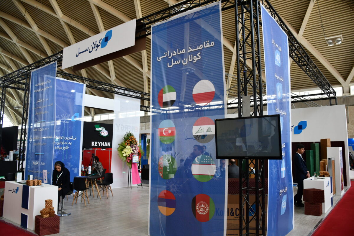 نمایشگاه آیفارم