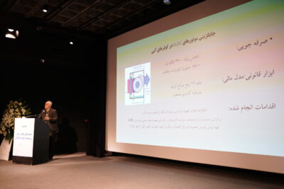 • حسن ختام سمینار، سخنرانی آقای مهندس زیاری -مدیریت کل دفتر راهبري طرح‌هاي بهره‌وري انرژي ساتبا- در خصوص الگوی مصرف آب و برق و همچنین نکاتی در رابطه با صرفه‌جویی و اصلاح الگوی مصرف بود.