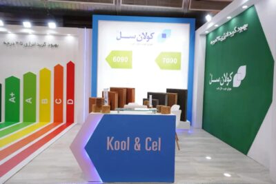 حضور شرکت کولان سل در بیست و دومین نمایشگاه لوازم خانگی