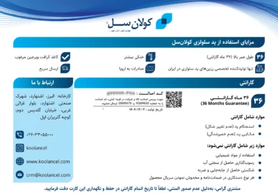 کارت گارانتی پد 7090