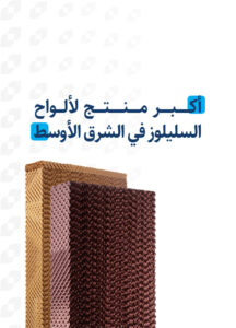 "كولانسيل" هي أكبر شركة منتجة لمواد السليلوز في الشرق الأوسط.