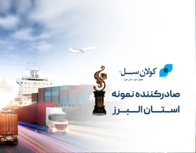 Top exporter of Alborz province tablet